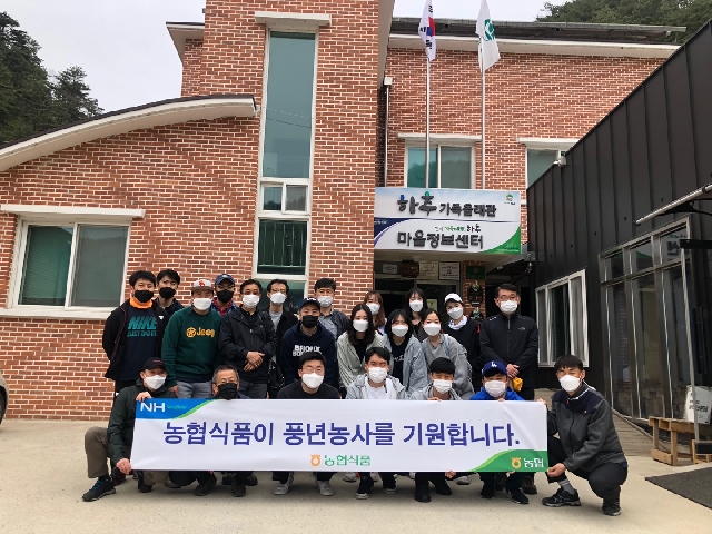 2021년 상반기 농협식품 농촌일손돕기 대표 이미지