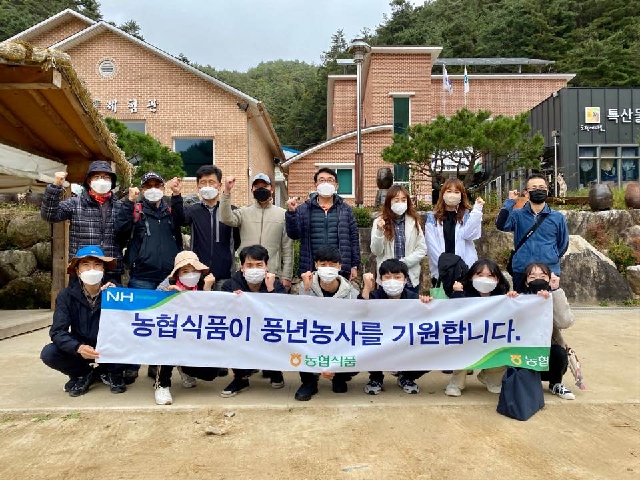 2021년 하반기 농협식품 농촌일손돕기 대표 이미지
