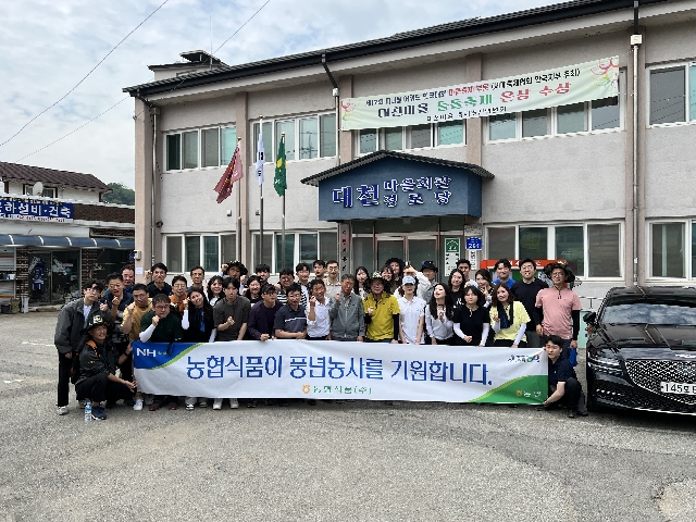 23년 상반기 농촌일손돕기 대표 이미지