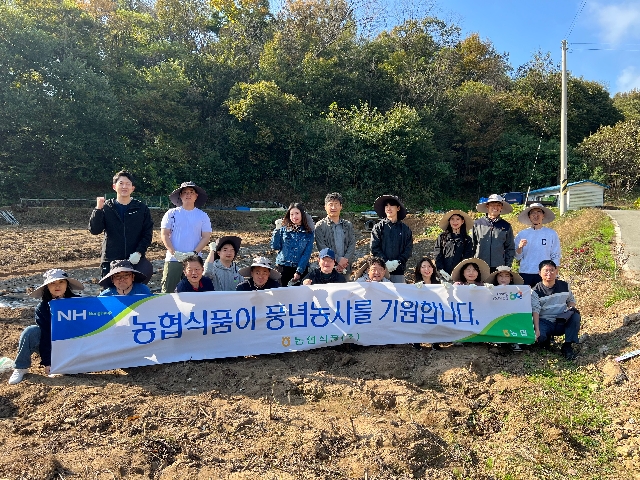 23년 하반기 농촌일손돕기 대표 이미지