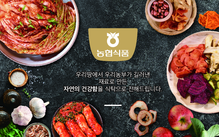 농협식품