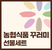 특판구러미