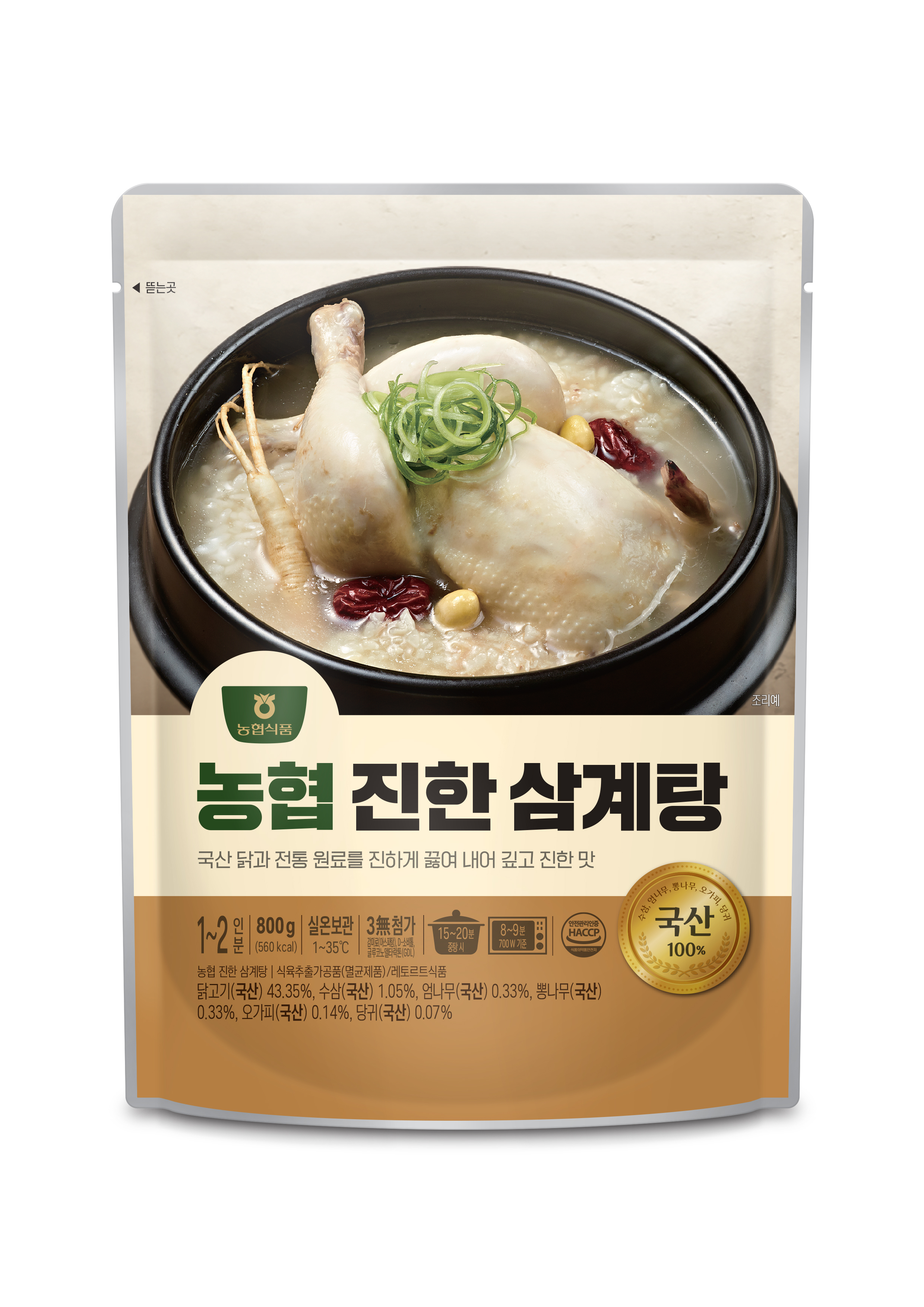 삼계탕