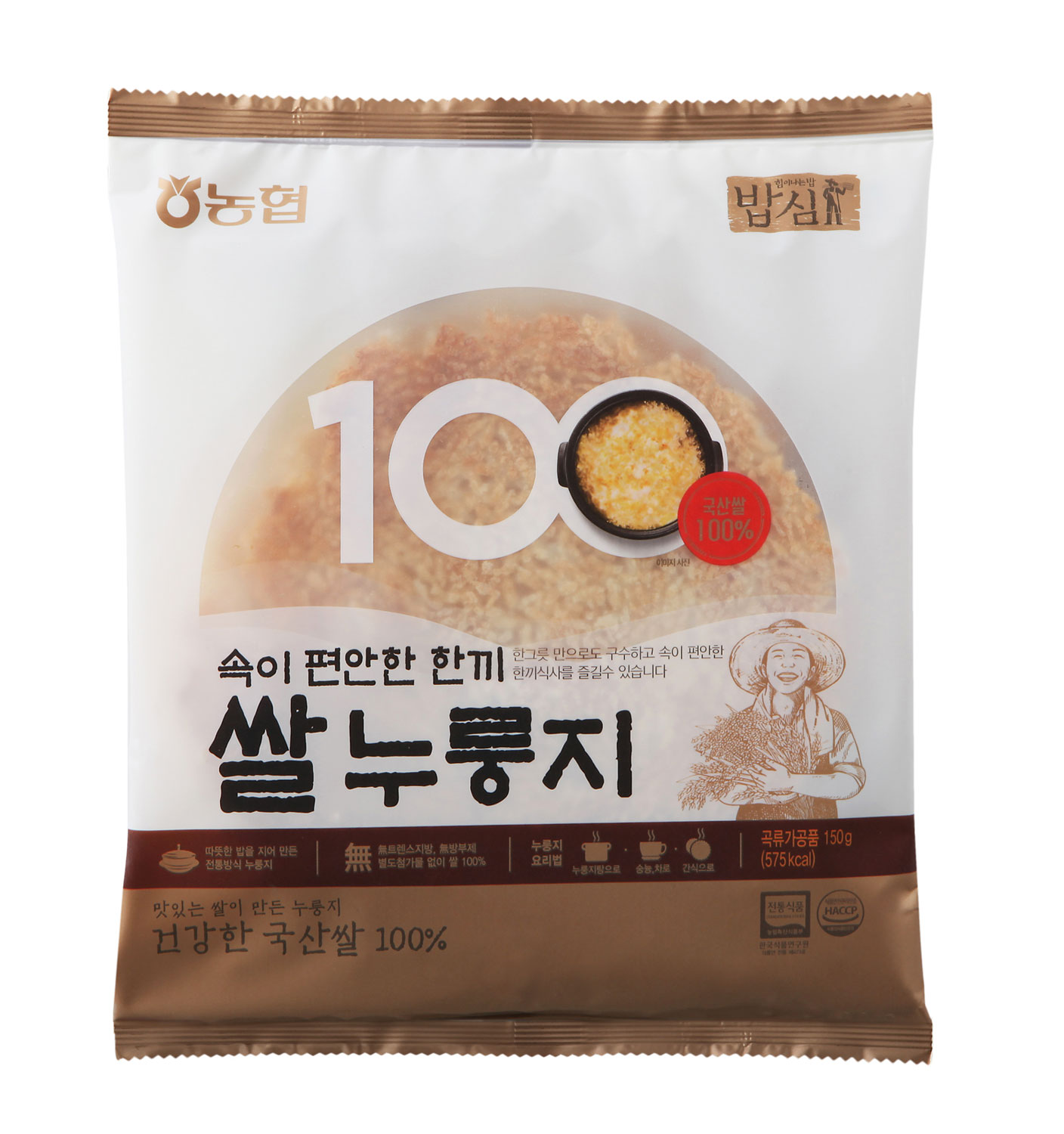 누룽지