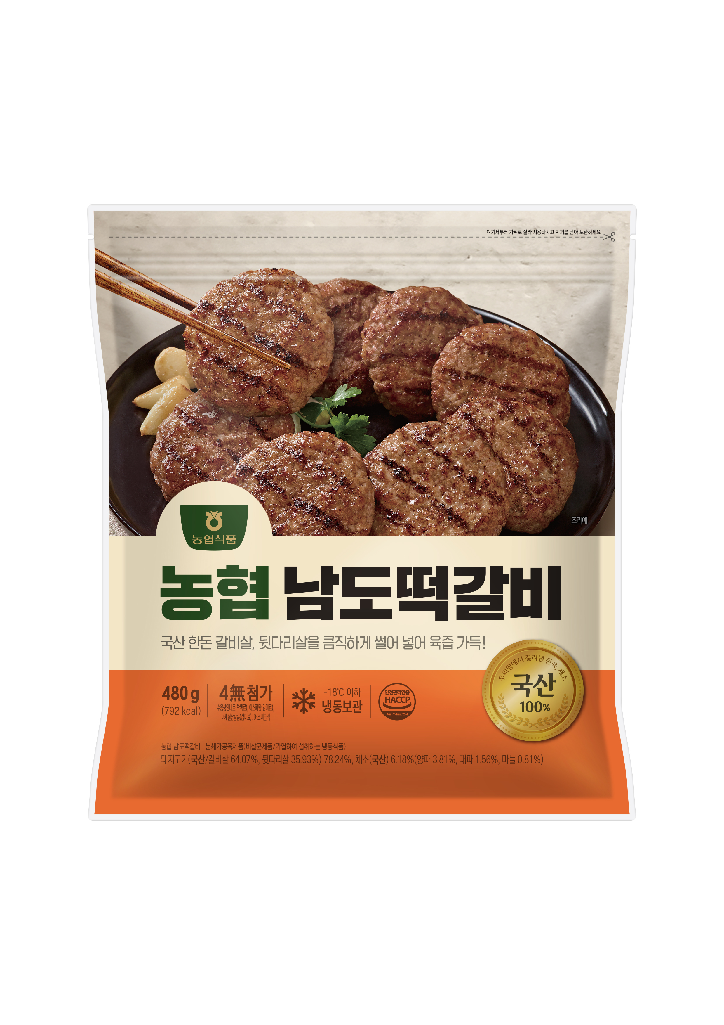 떡갈비