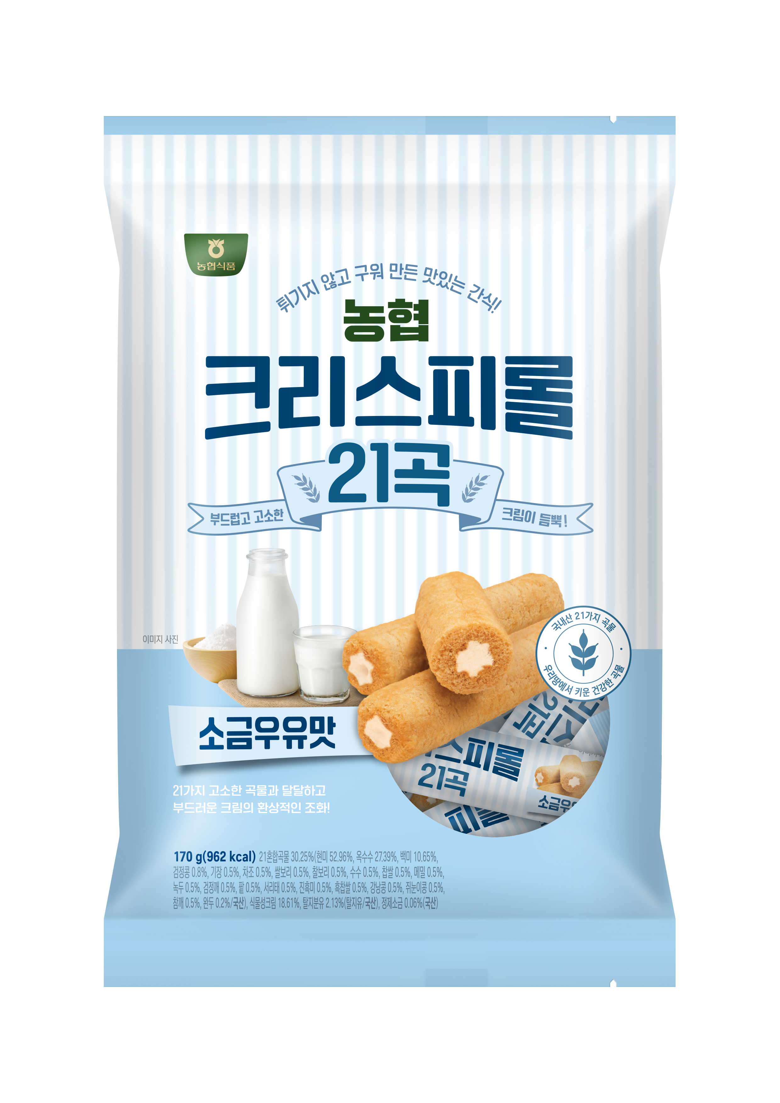 크리스피롤