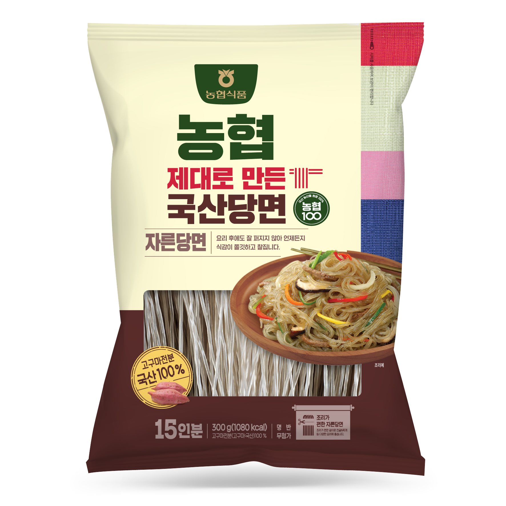 당면