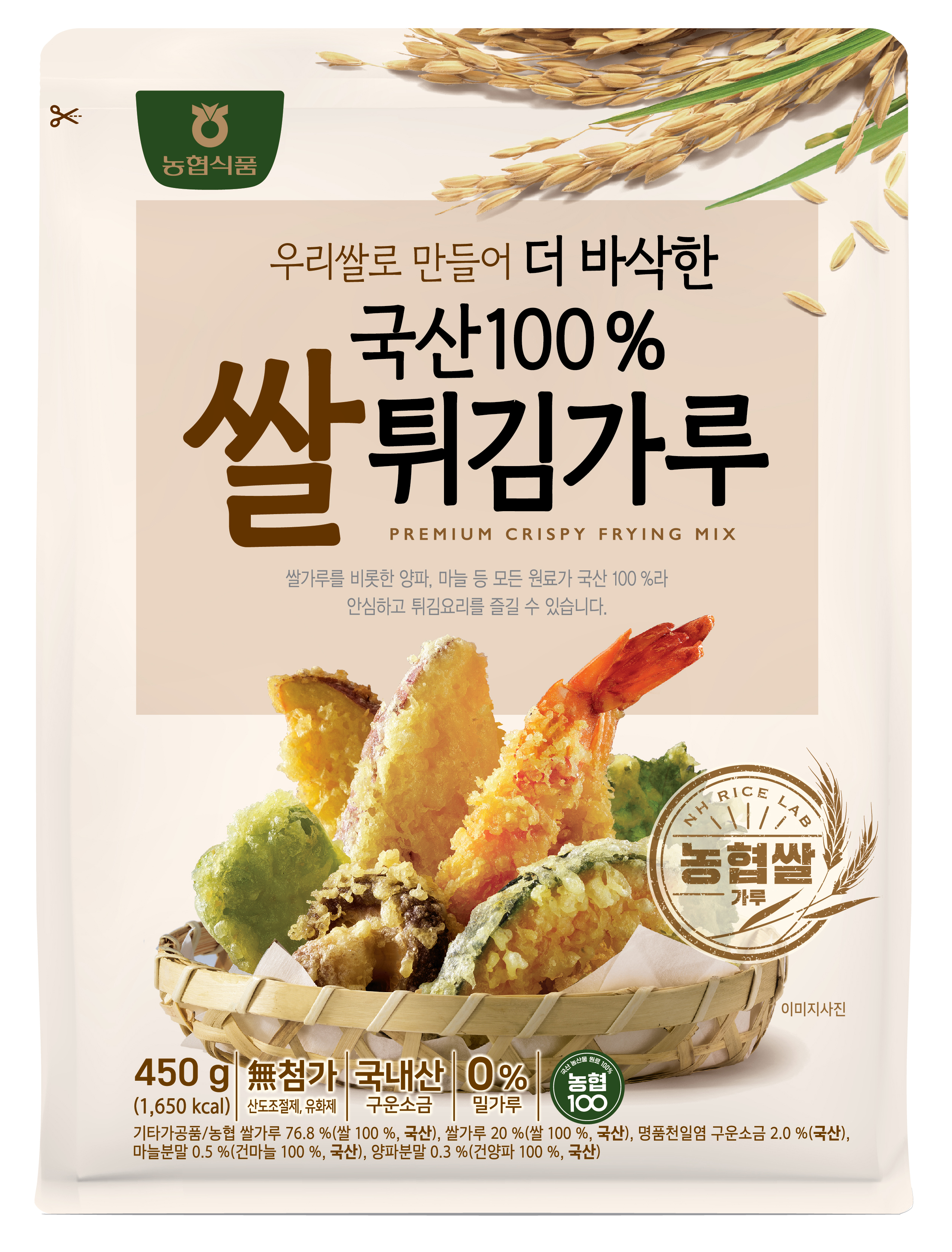 튀김가루