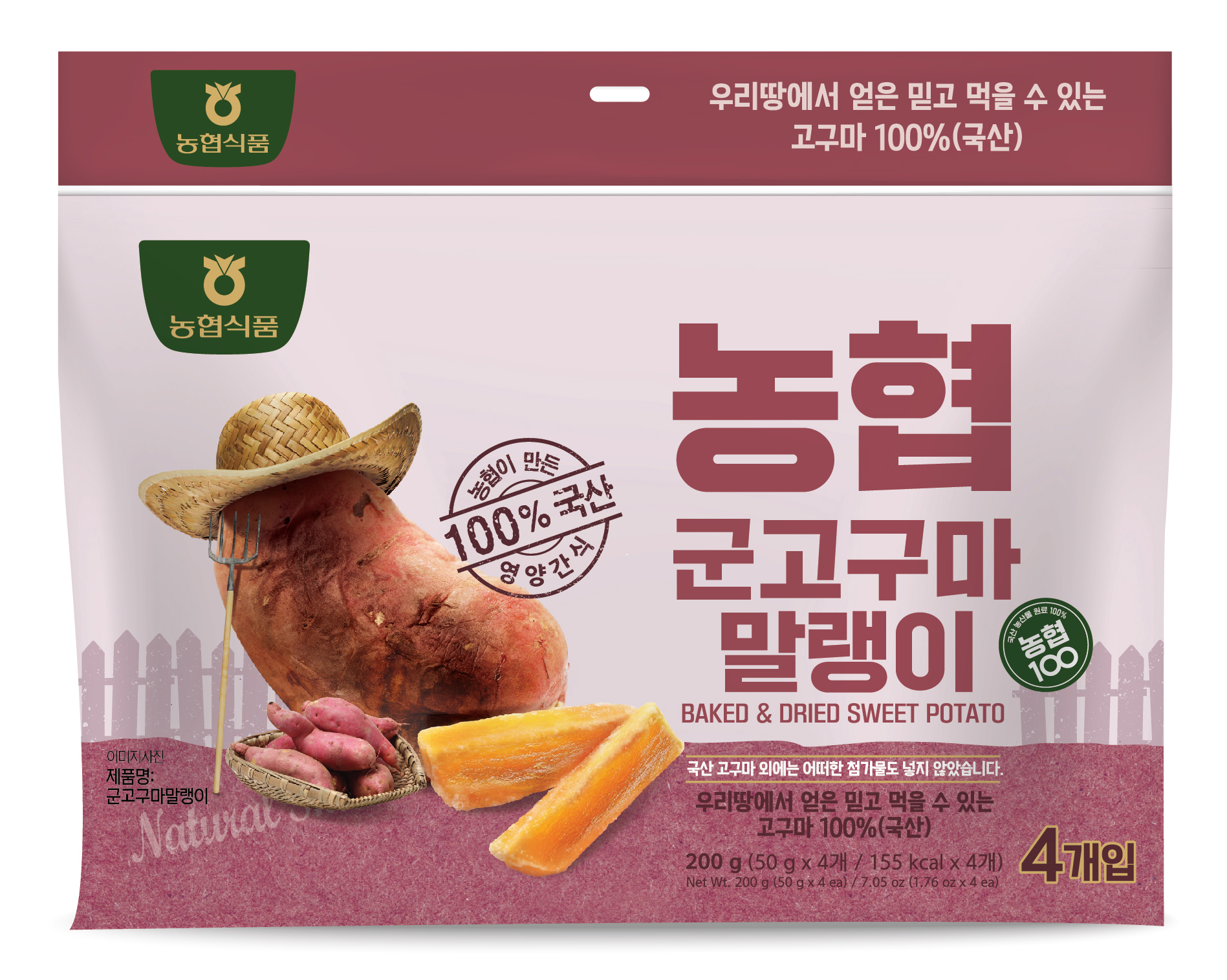 말랭이
