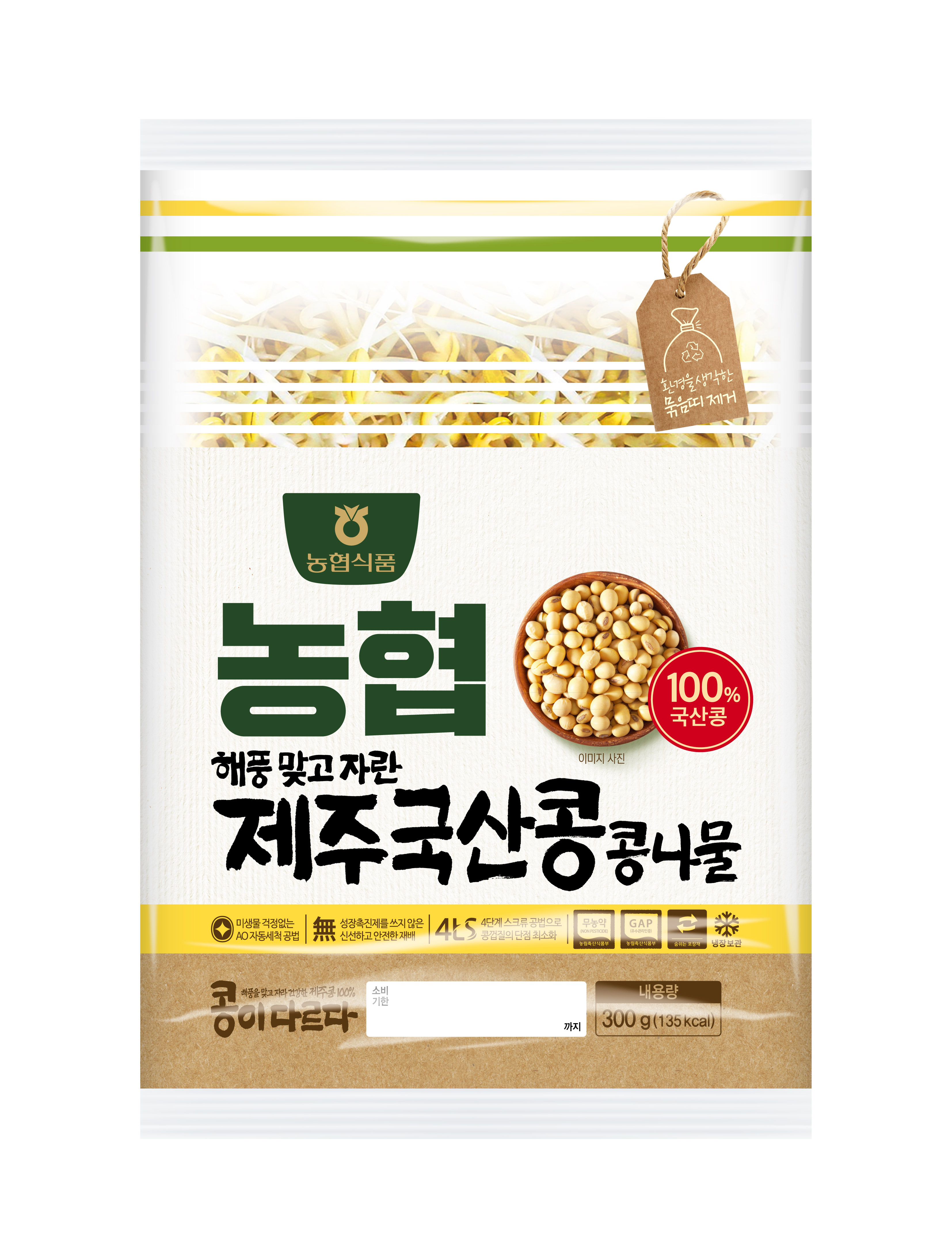 콩나물