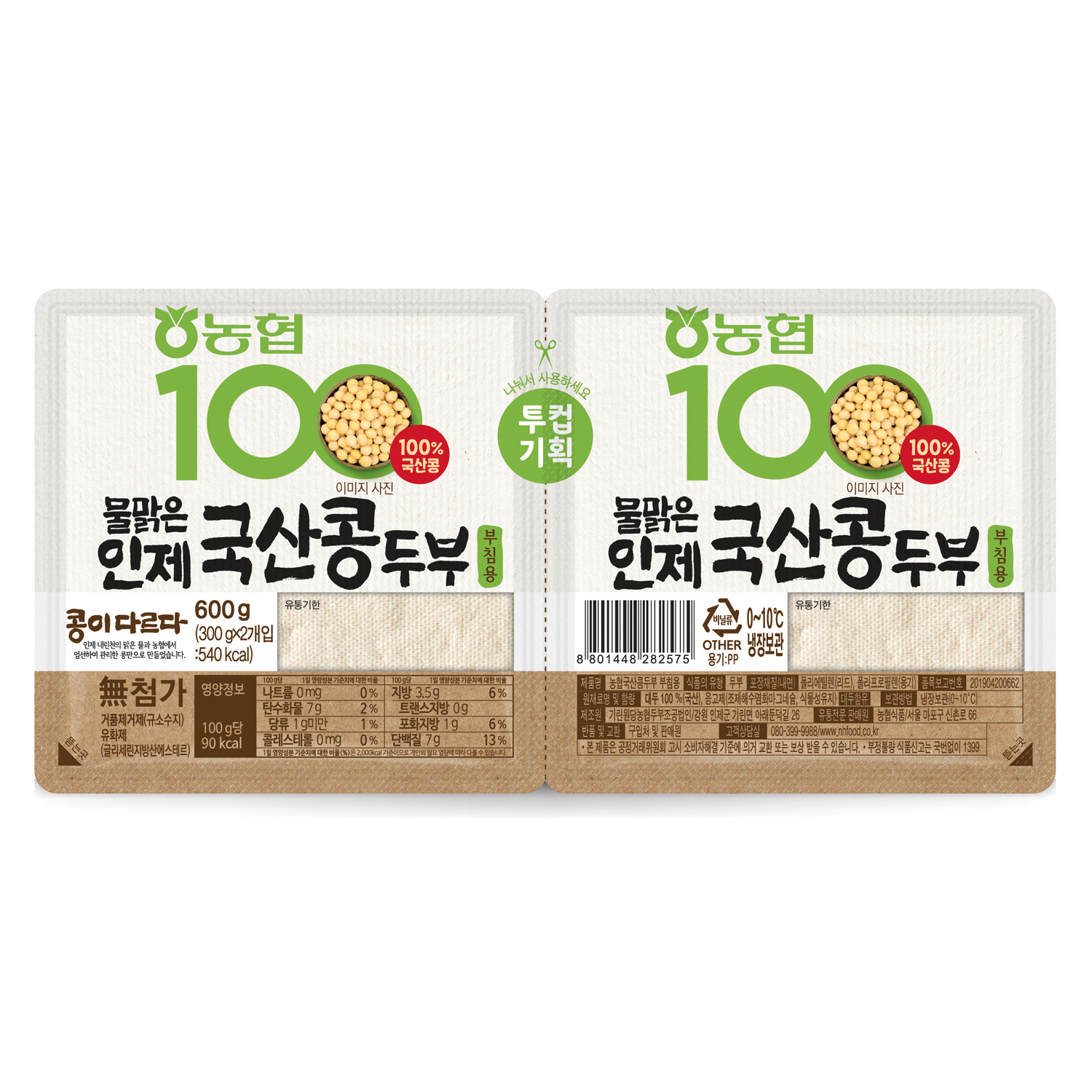 두부
