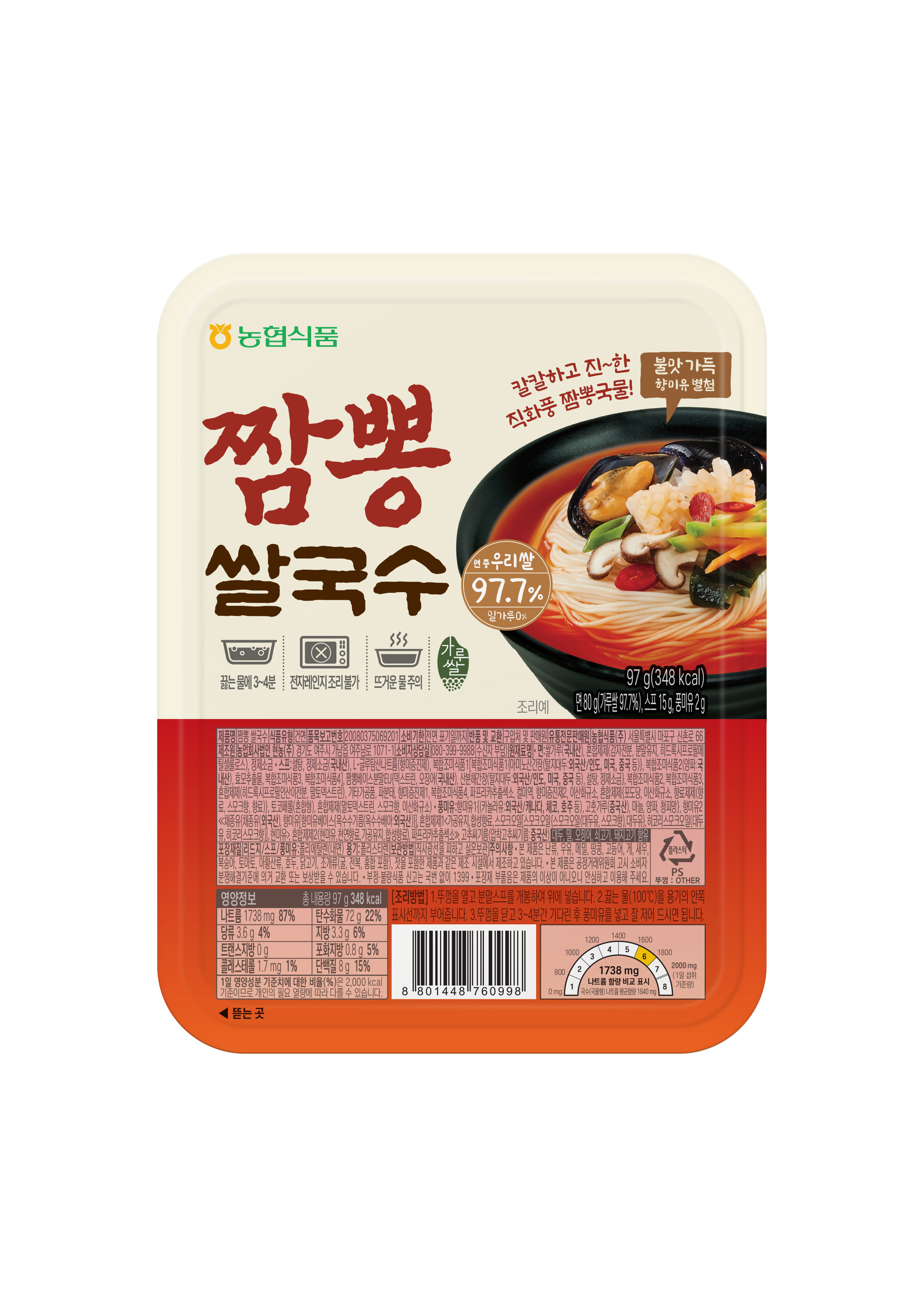 농협식품 농협 쌀97.7% 짬뽕쌀국수 97g 