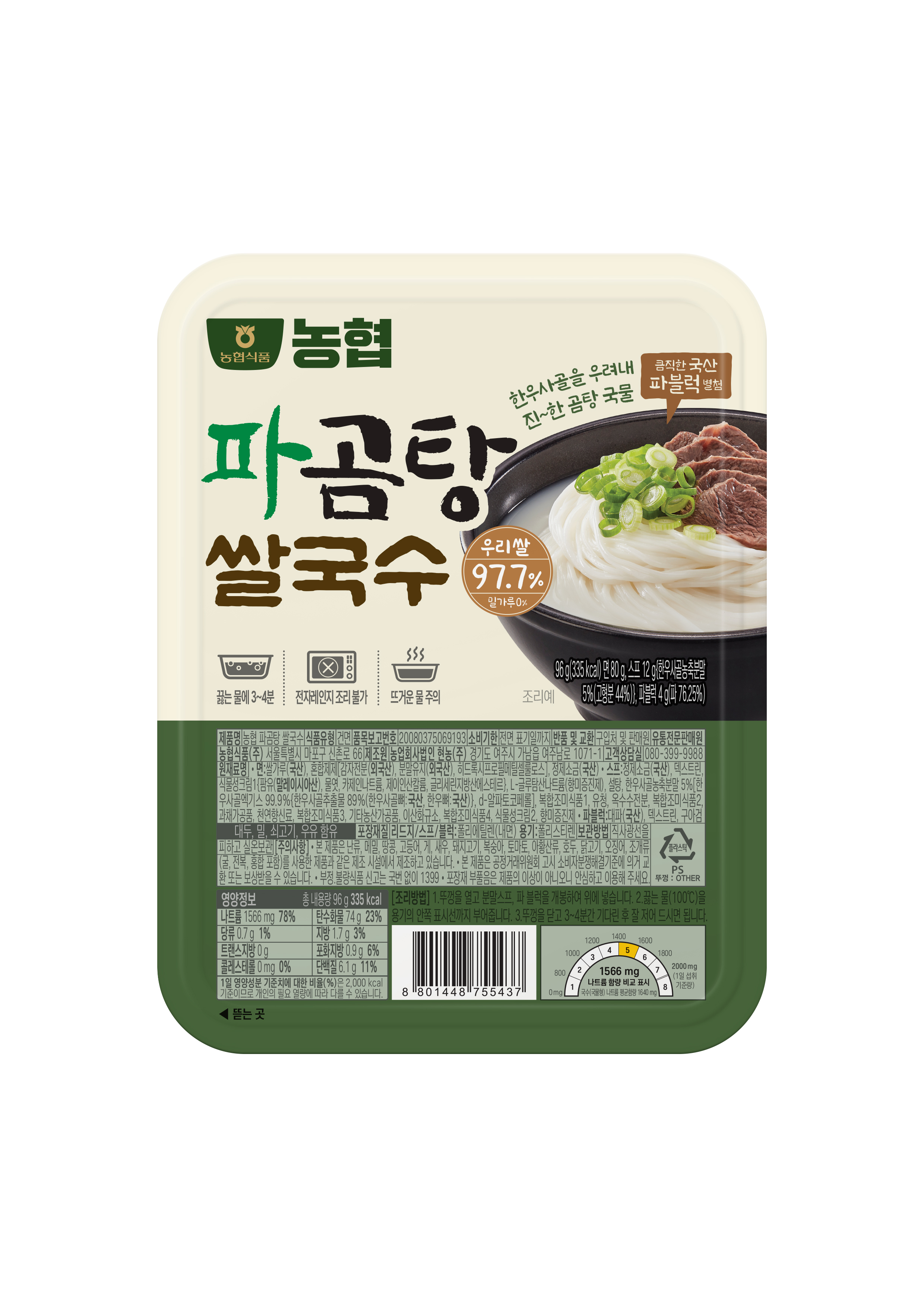  농협 쌀97.7% 파곰탕쌀국수 96g