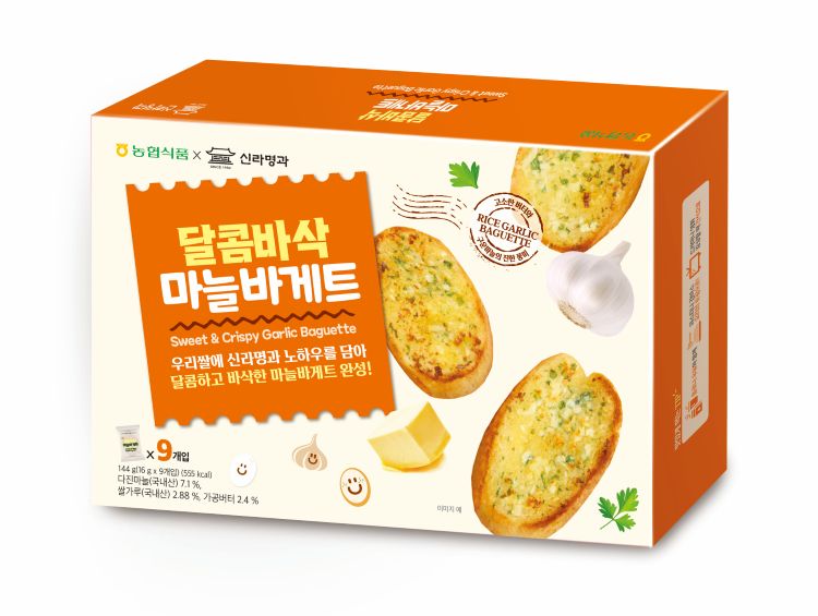 바게트