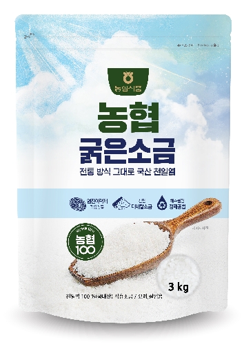 소금