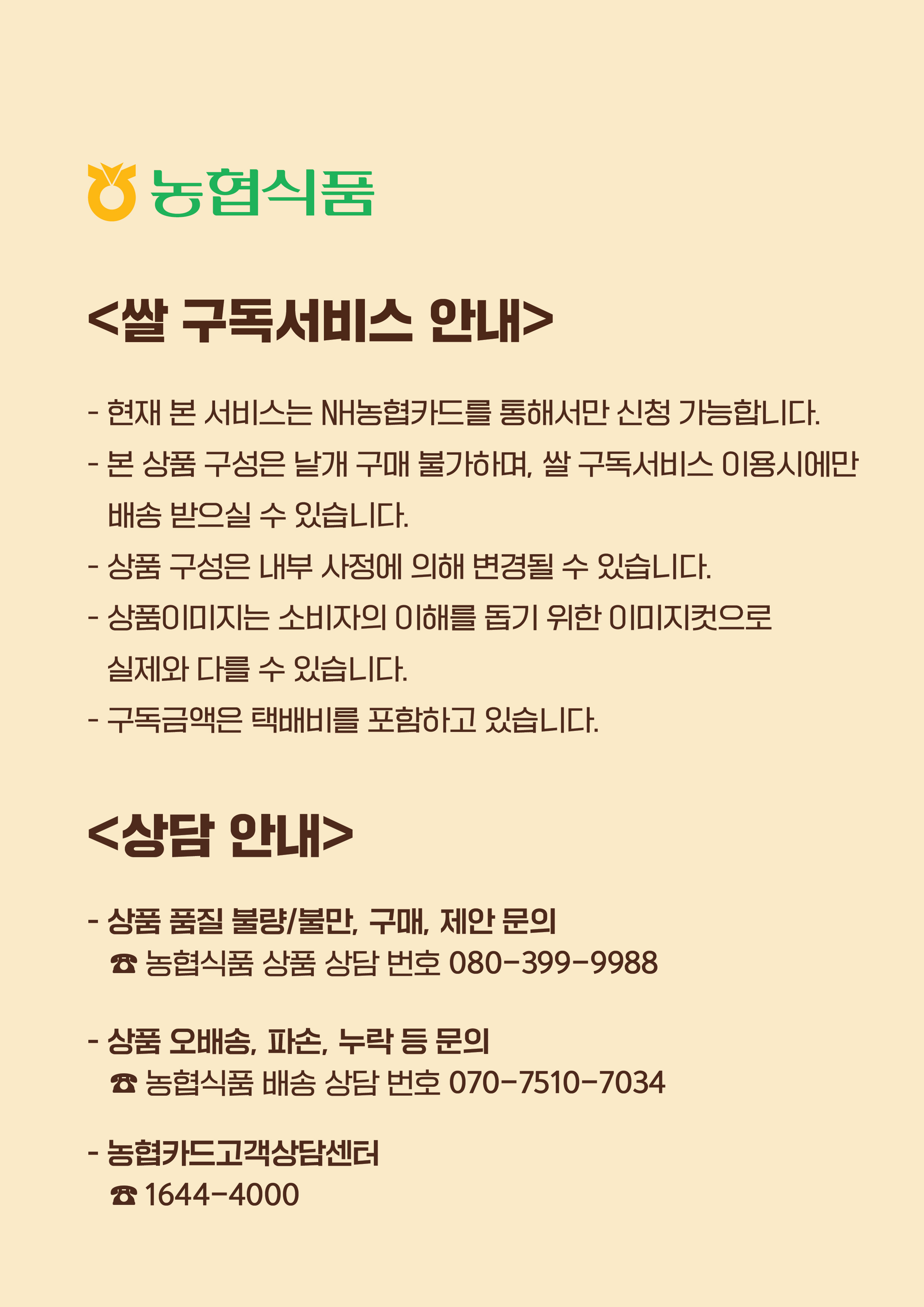 쌀 꾸러미