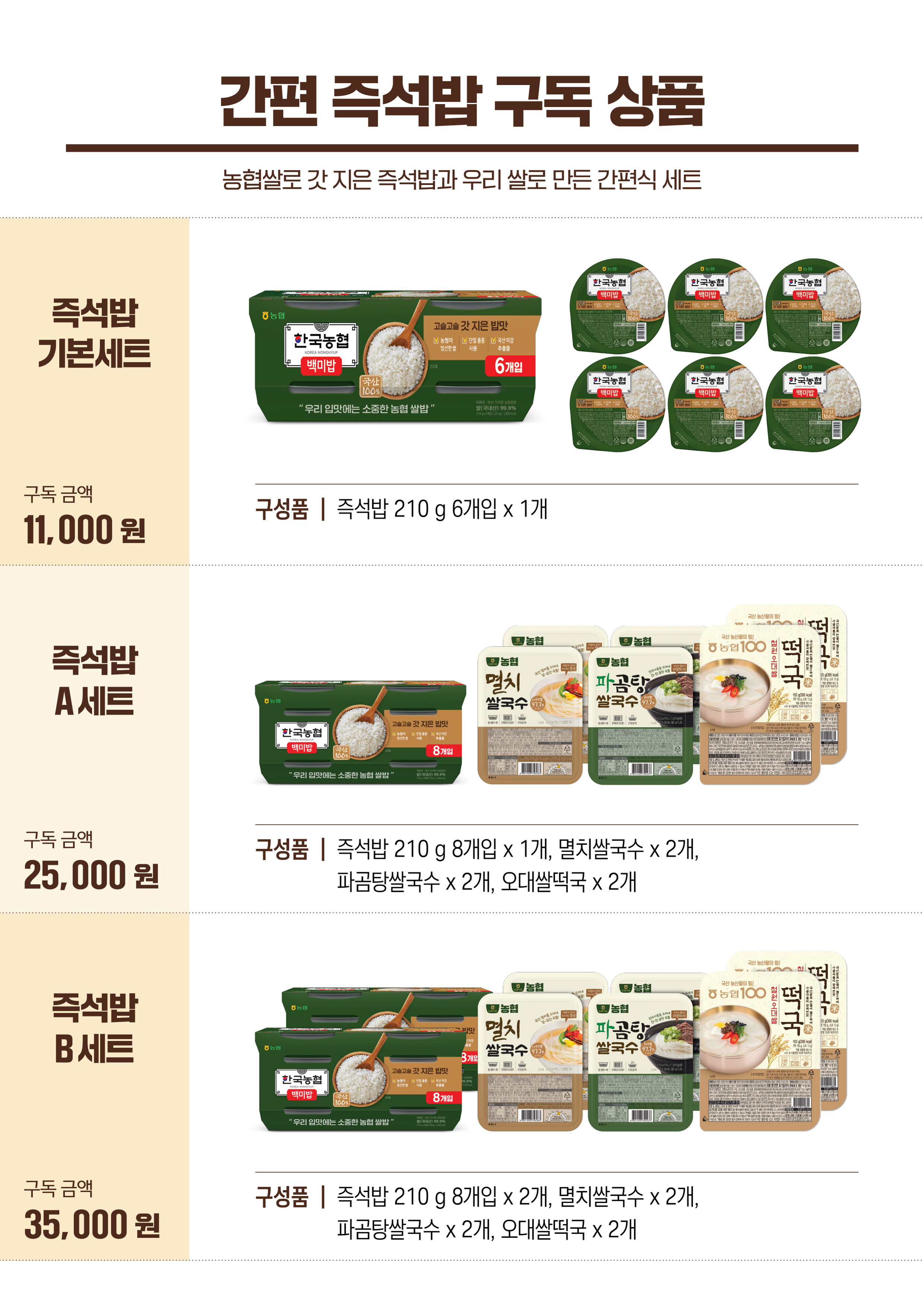 쌀 꾸러미