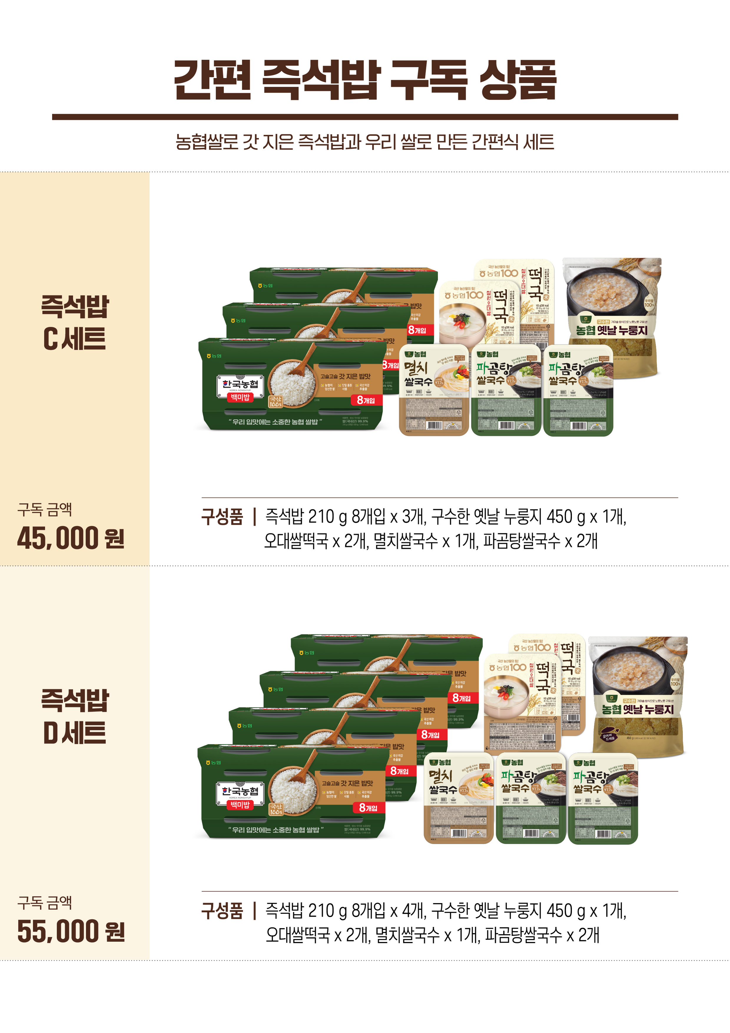 쌀 꾸러미
