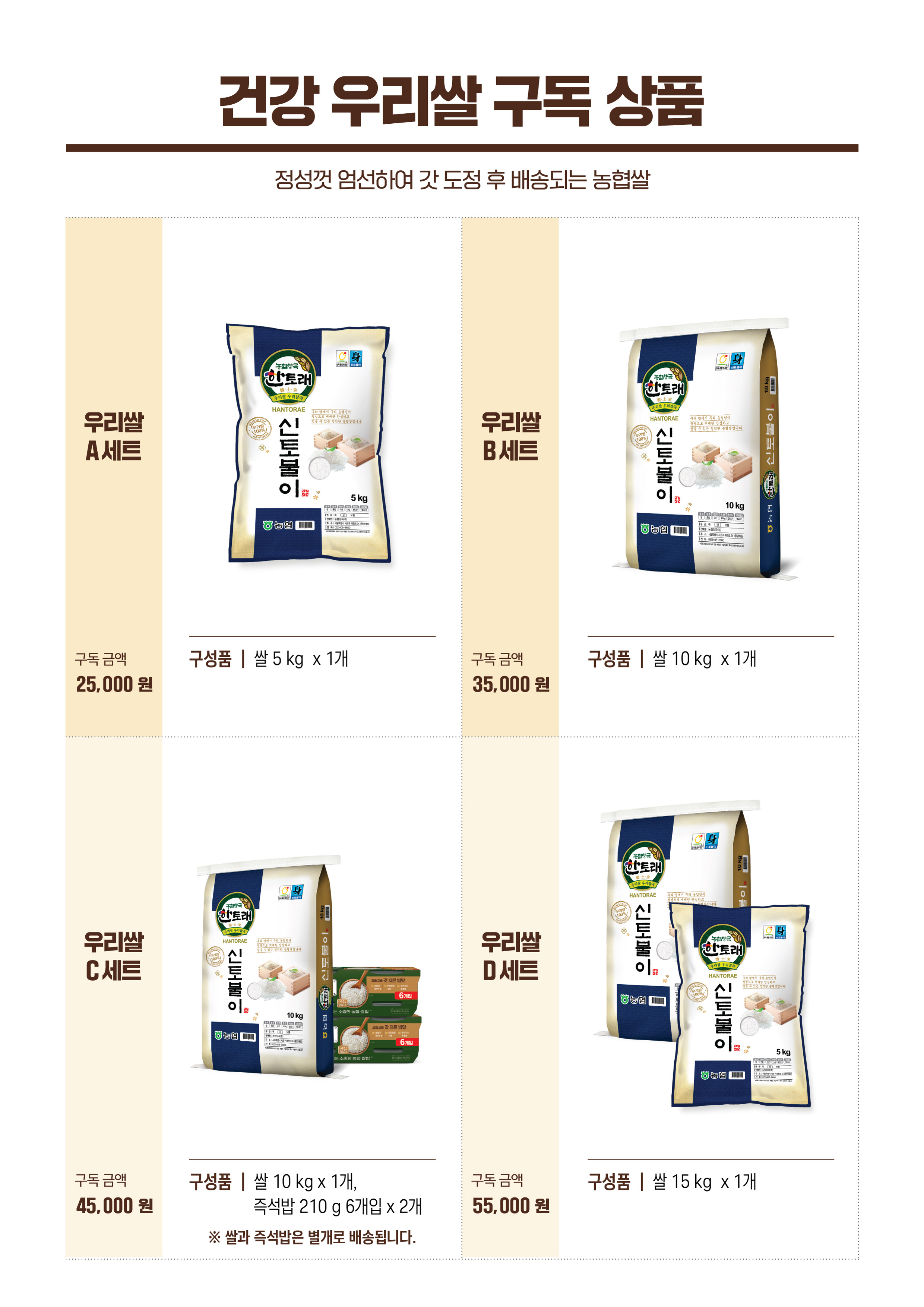 쌀 꾸러미