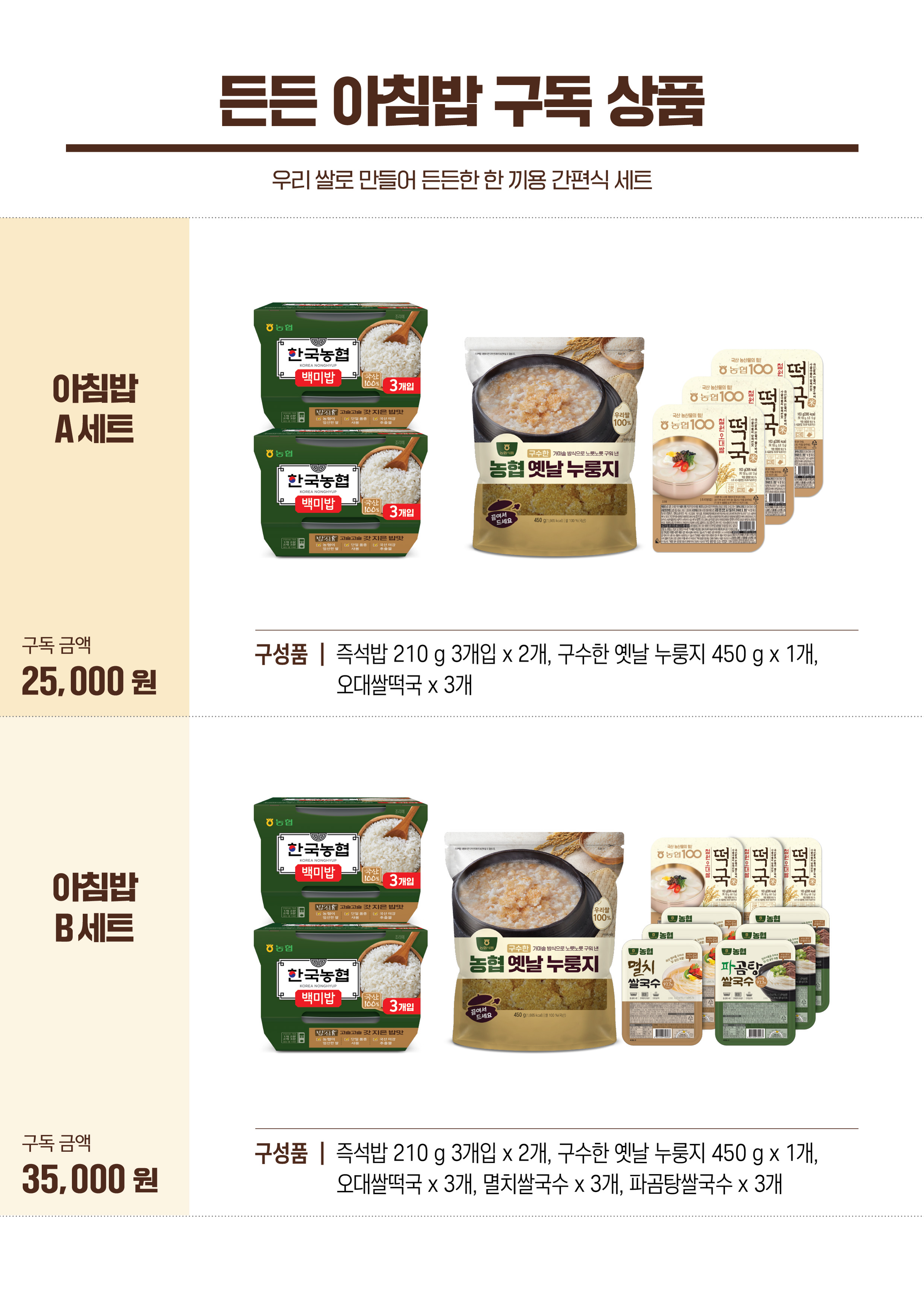 쌀 꾸러미