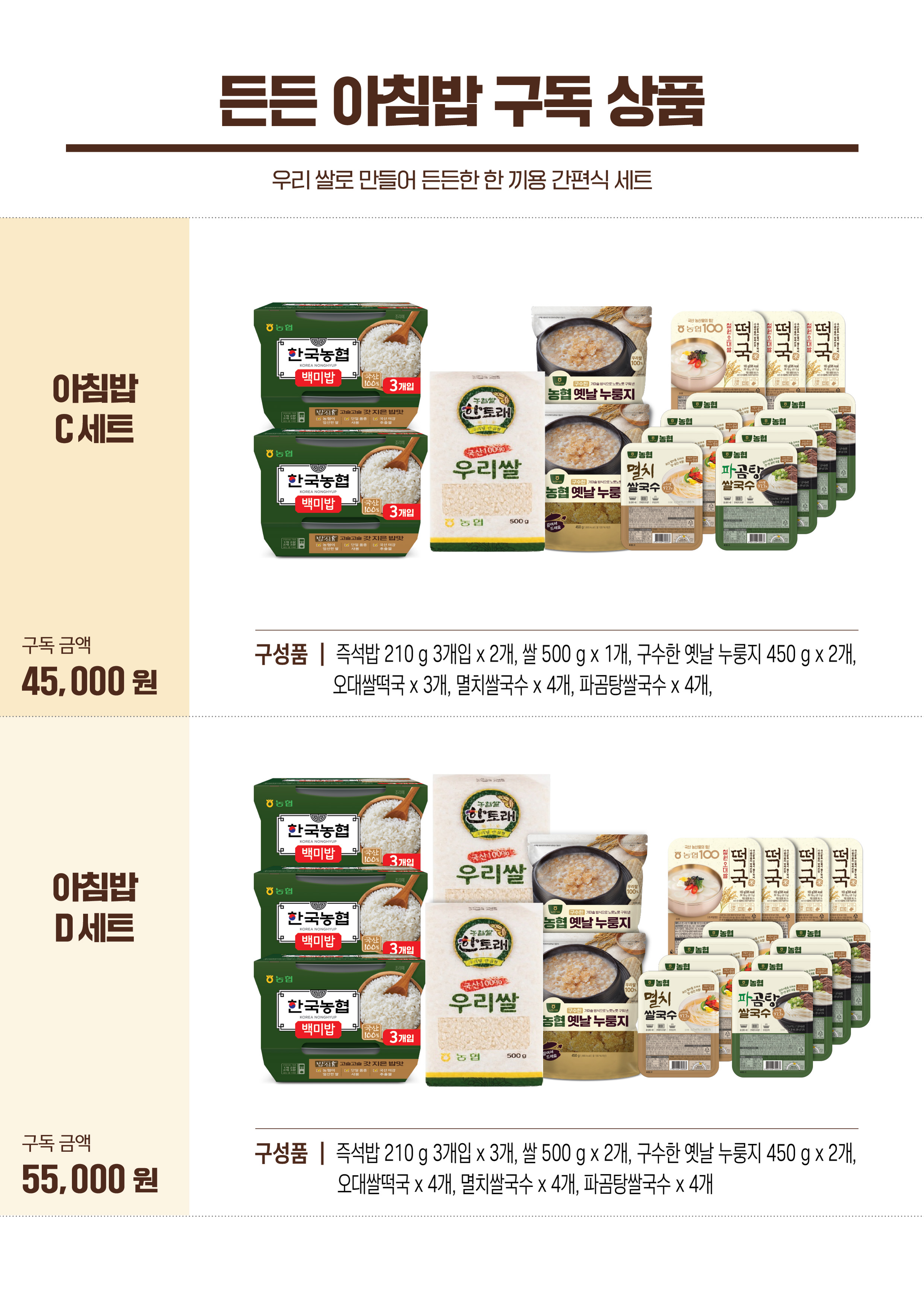 쌀 꾸러미